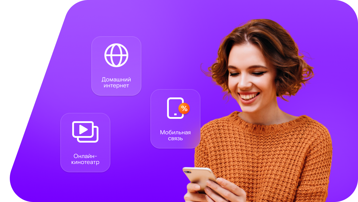 Промо-тарифы Ростелеком в&nbsp;село Верх-Коён (Новосибирская область)